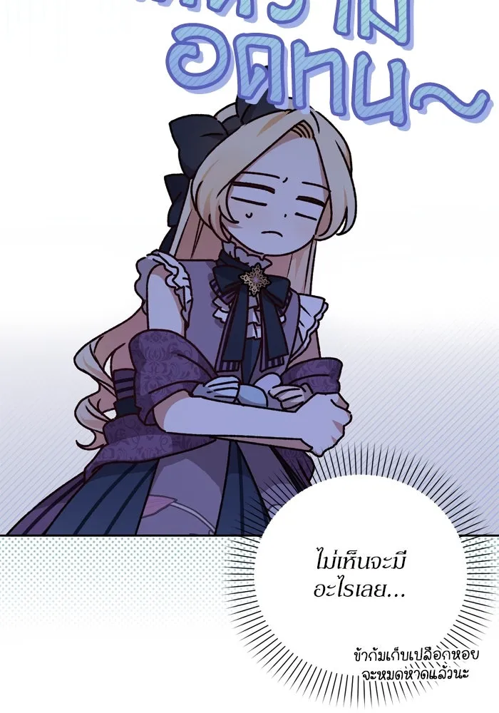 เกิดใหม่คราวนี้ ขอเป็นคนดีดูสักครั้ง ตอนที่ 13 รูปที่ 28