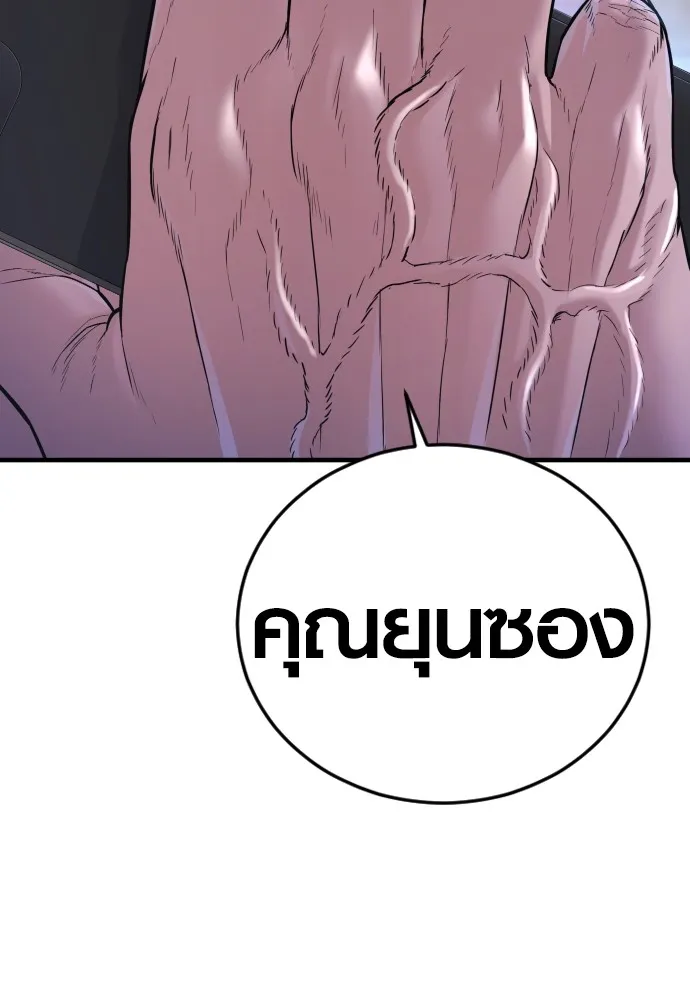 อาชญากรวัยเยาว์ ตอนที่ 73 ไพ่ใบที่สอง รูปที่ 142