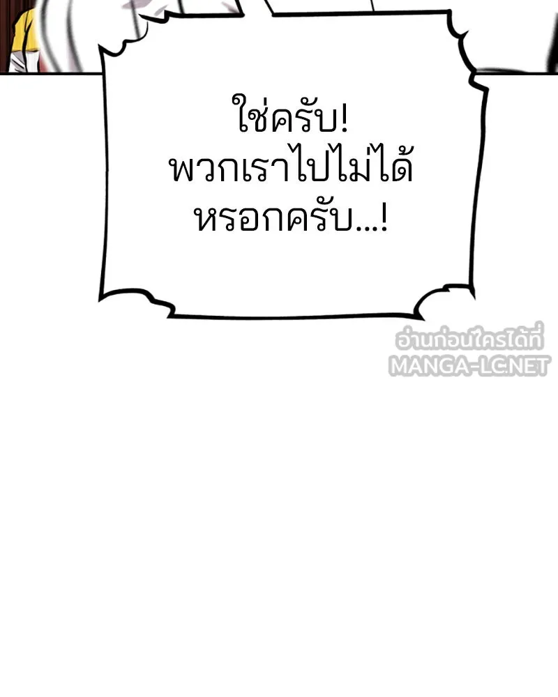 Player ตอนที่ 119 รูปที่ 99