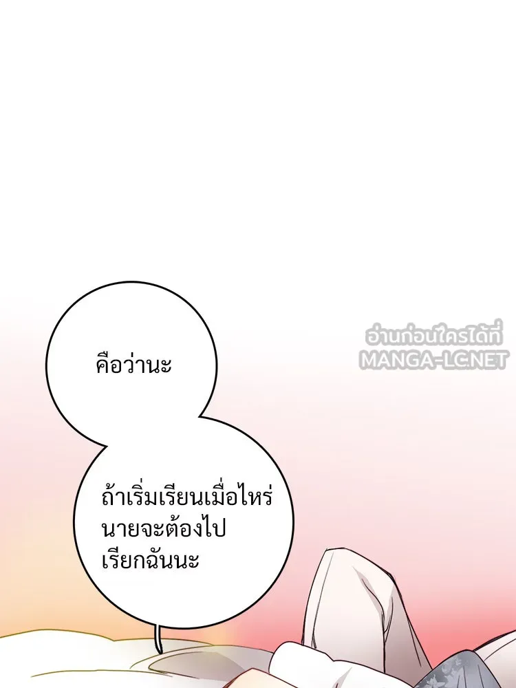 Bring the Love ตอนที่ 20 รูปที่ 3