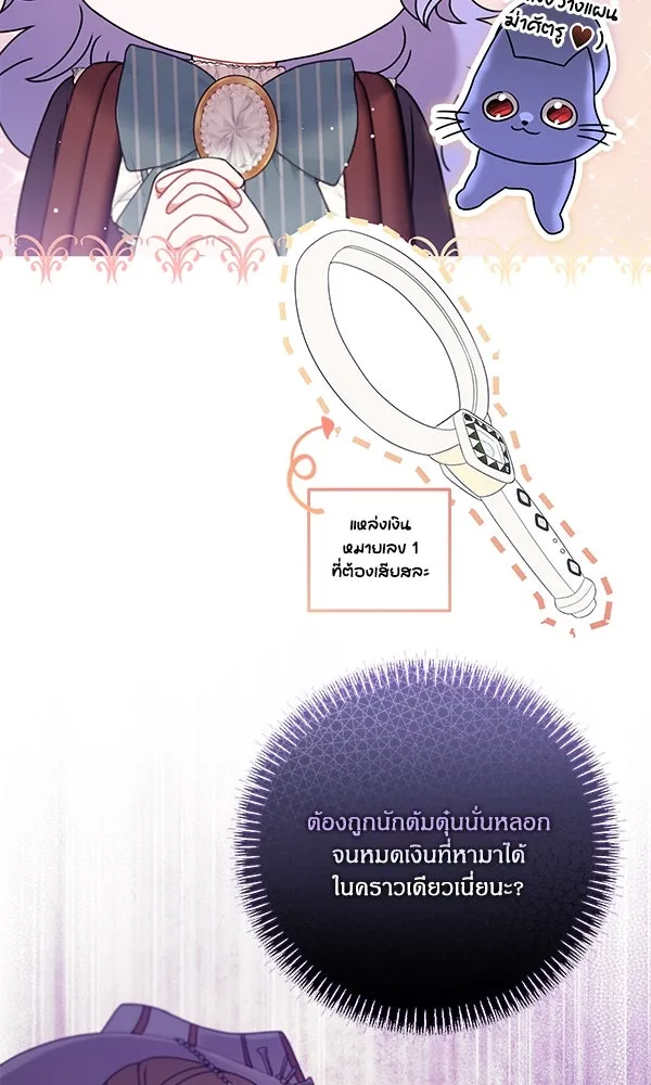 ครอบครัวผิดแผน ตอนที่ 13 รูปที่ 95