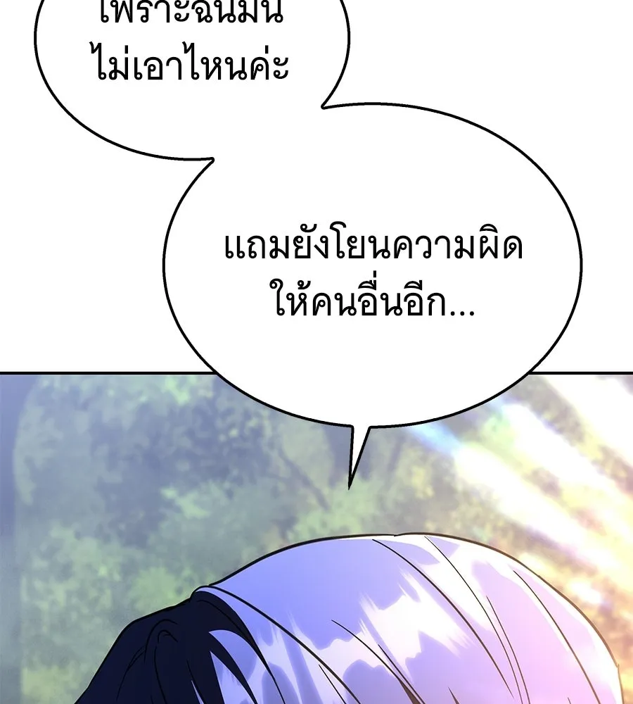 ถึกทนแทงก์แรงก์ C ตอนที่ 35 รูปที่ 128