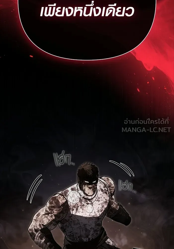 เอาชีวิตรอดในเกมฉบับคนเถื่อน ตอนที่ 152 ผู้ชนะเพียงหนึ่งเดียว (จบซีซั รูปที่ 3