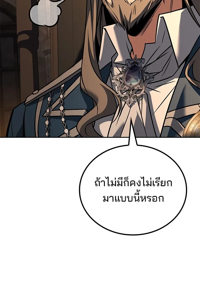 ครัวจอมเวท ตอนที่ 87 รูปที่ 23