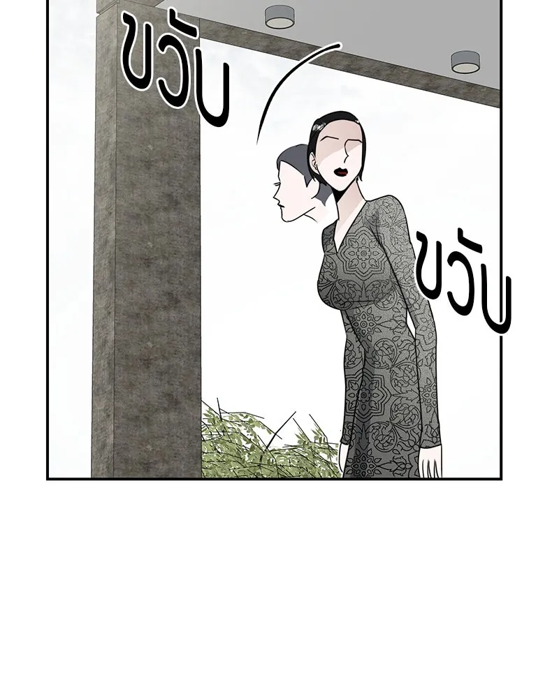 สี่สาวชาวกี ตอนที่ 10 มนุษย์เป๊ะเวอร์ รูปที่ 52