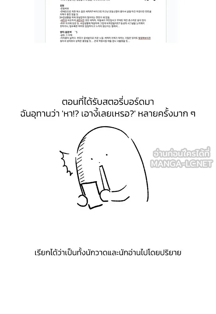 รักแล้วห้ามเลิก ตอนที่ รีวิว รูปที่ 129