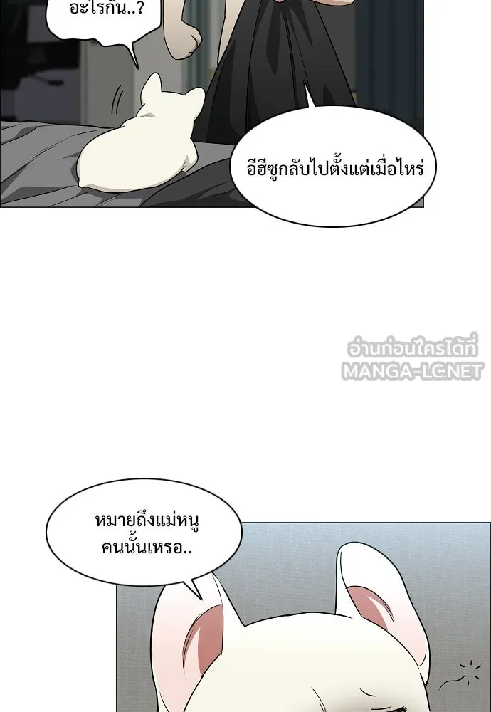 JAKDU ตอนที่ 76 รูปที่ 54