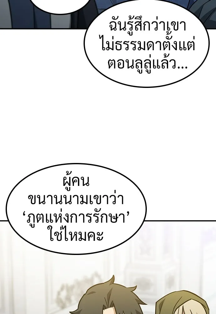 คลินิกสัตว์ต่างโลกของคิมโอจิน ตอนที่ 49 รูปที่ 56