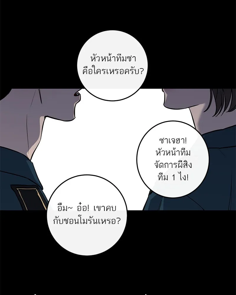 ตำนานเทพธิดาตกสวรรค์ ตอนที่ 9 รูปที่ 56