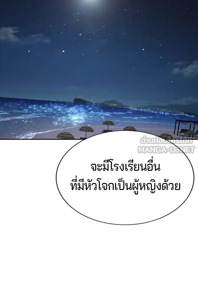 คูเซรา ตอนที่ 32 รูปที่ 164