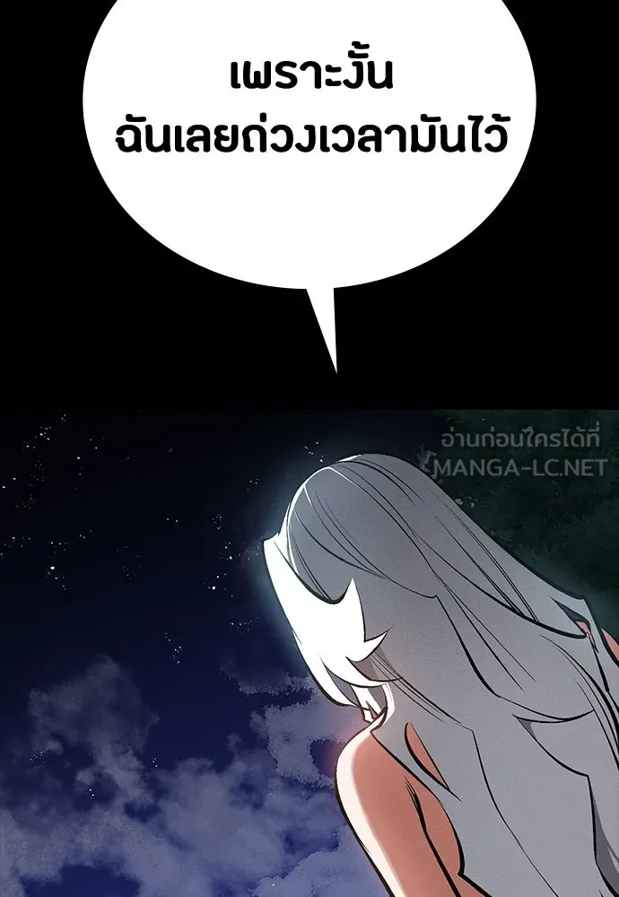 มือสังหารพันธุ์อมตะ ตอนที่ 80 รูปที่ 108