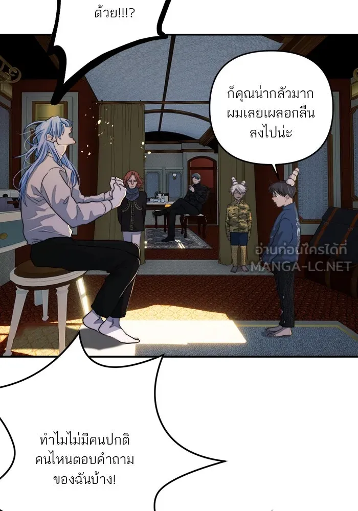 เปย์นี้เพื่อนาย My Sugar Baby ตอนที่ 86 เดือนสอง  อาเมน รูปที่ 30