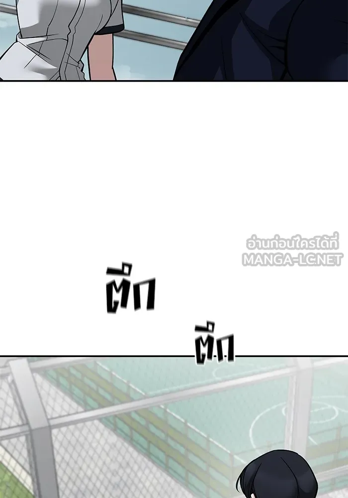 เลวฟาดเลว ตอนที่ 101 รูปที่ 243