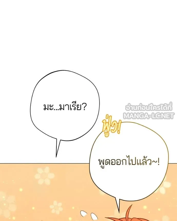 ถ้าเป็นนางร้าย ตอนที่ 19 รูปที่ 14