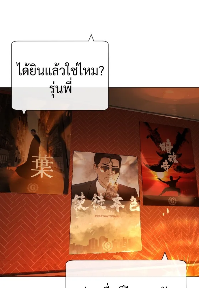 นักฆ่าย้อนวัย ตอนที่ 59 รูปที่ 46