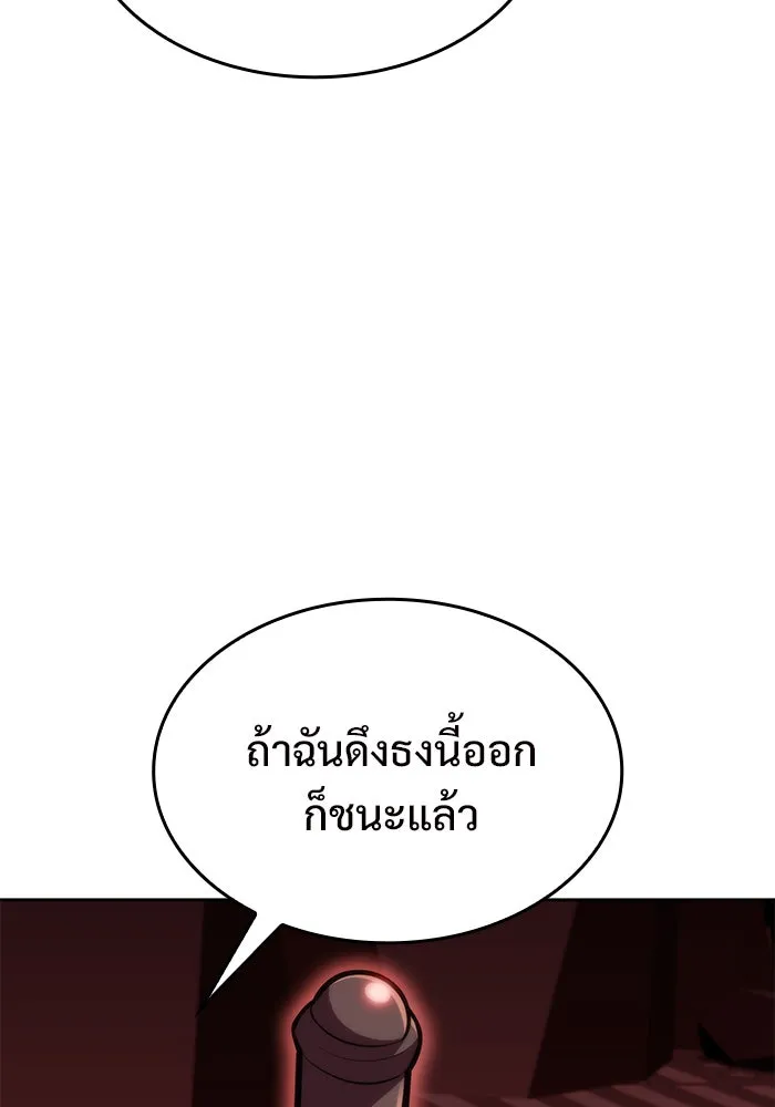 ผู้เล่นหน้าใหม่เลเวลแมกซ์ ตอนที่ 55 ต้นกำเนิดแห่งความตาย 'เพน รูปที่ 140