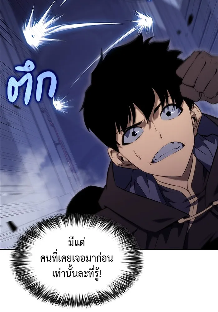 ลูกชายคนเล็กของดยุกคือมือสังหาร ตอนที่ 18 รูปที่ 76