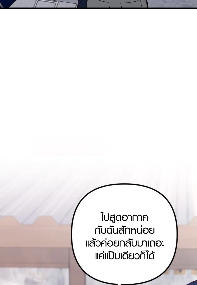 รักกันคนละครึ่งทาง ตอนที่ 18 รูปที่ 70