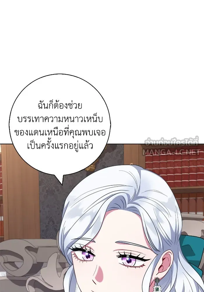 ฉันกลายเป็นแม่พระเอกนิยายจอมเสเพล ตอนที่ 60 รูปที่ 66
