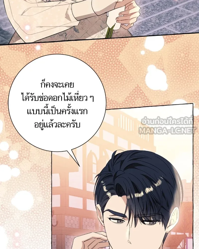 นึกว่าเป็นอิเซไคธรรมดา ตอนที่ 36 รูปที่ 21