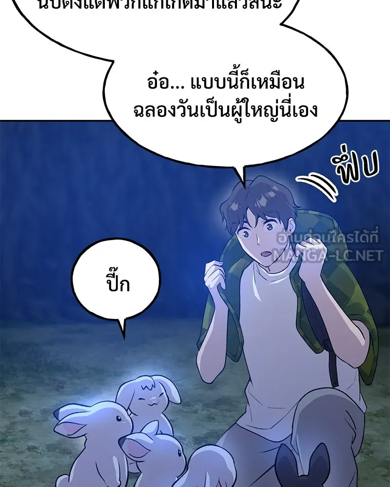 ปลูกผักพิชิตหอคอย ตอนที่ 10 รูปที่ 27