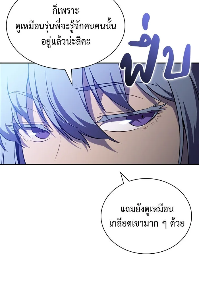 ลูกชายคนเล็กของดยุกคือมือสังหาร ตอนที่ 54 รูปที่ 59