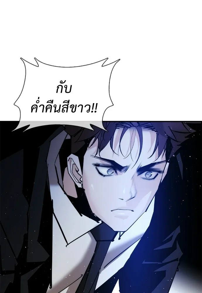 สุภาพบุรุษสูทดำ ตอนที่ 34 รูปที่ 5
