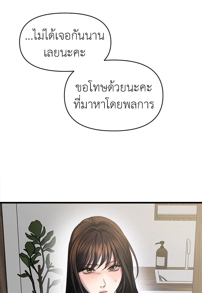 ปรารถนารักอันงดงาม ตอนที่ 98 รูปที่ 35