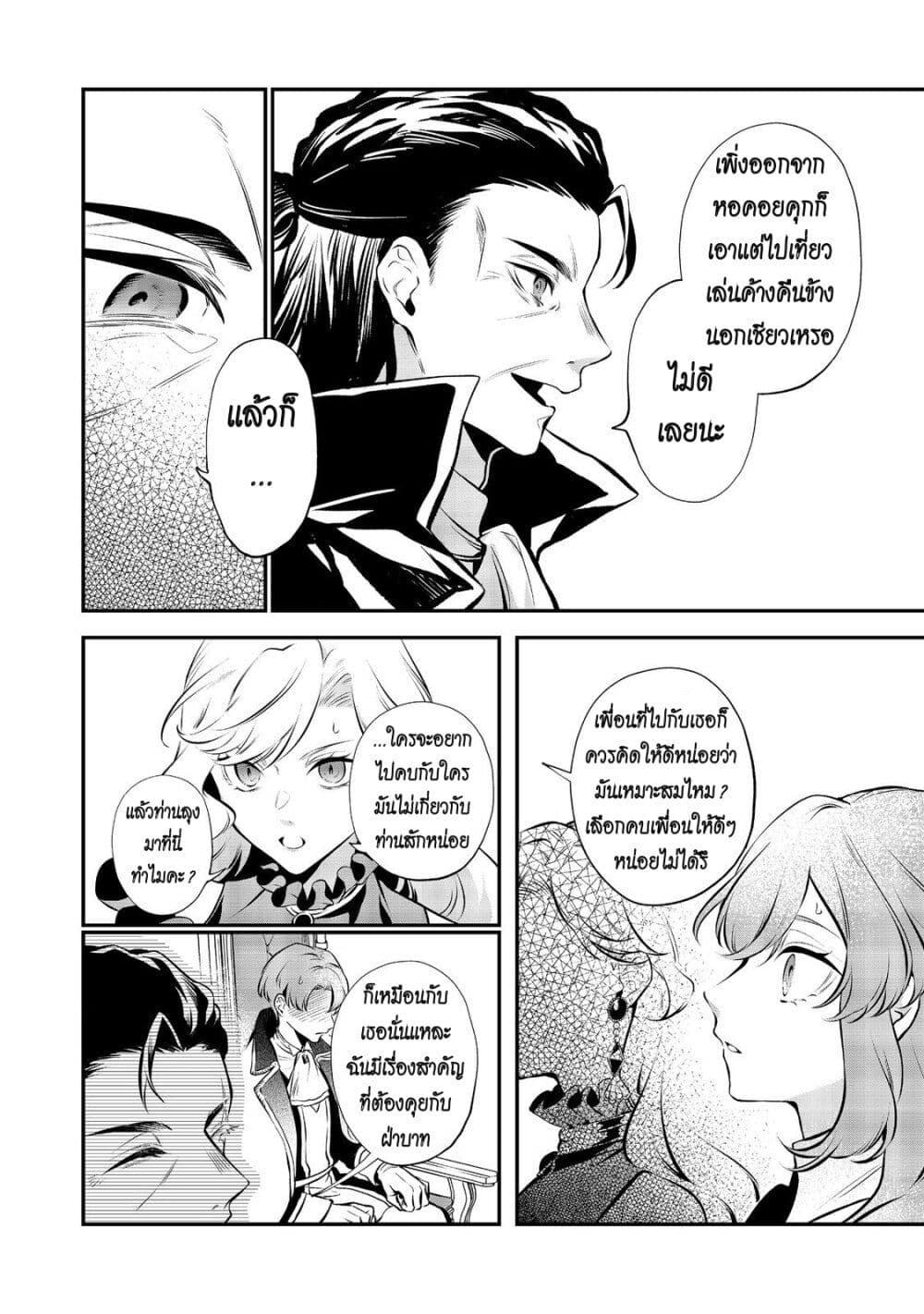 Manga-lc-com อ่านมังงะ อ่านการ์ตูน ออนไลน์ ฟรี I Awoke as an Imprisoned Villainess ตอนที่ 1 2 3 4 5 6 7 8 9 10 11 12 13 14 ฟรี ไม่มีโฆษณา Manga-lc - อ่าน มังงะ อ่าน การ์ตูน ออนไลน์ อ่านมังงะ ฟรี