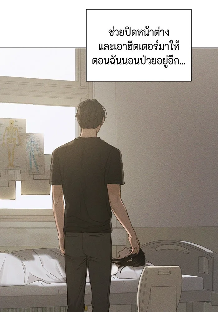 เพียงรุ่งอรุณ ตอนที่ 16 รูปที่ 50