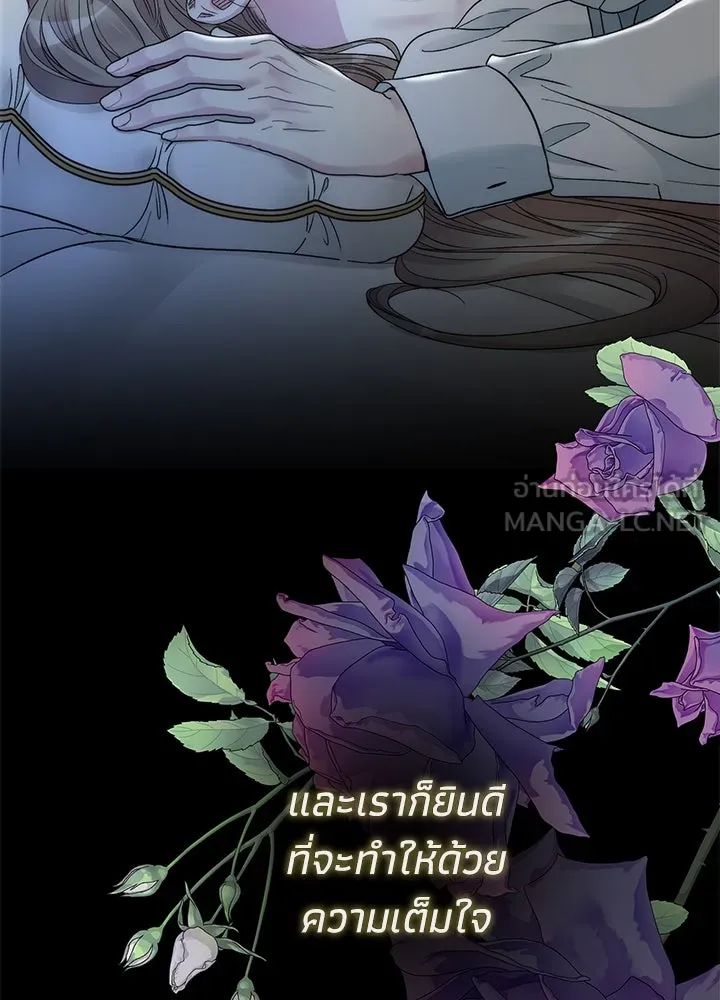 องค์ชายผู้อื้อฉาว ตอนที่ 76 รูปที่ 138