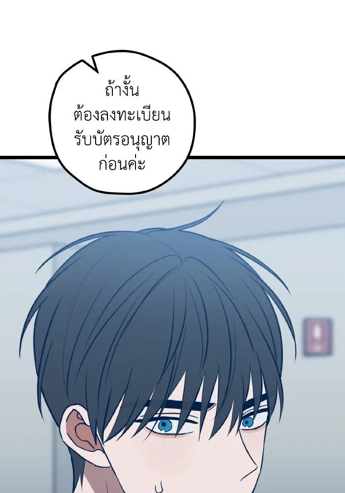 รักนี้ไม่มีรีไซเคิล ตอนที่ 71 รูปที่ 76