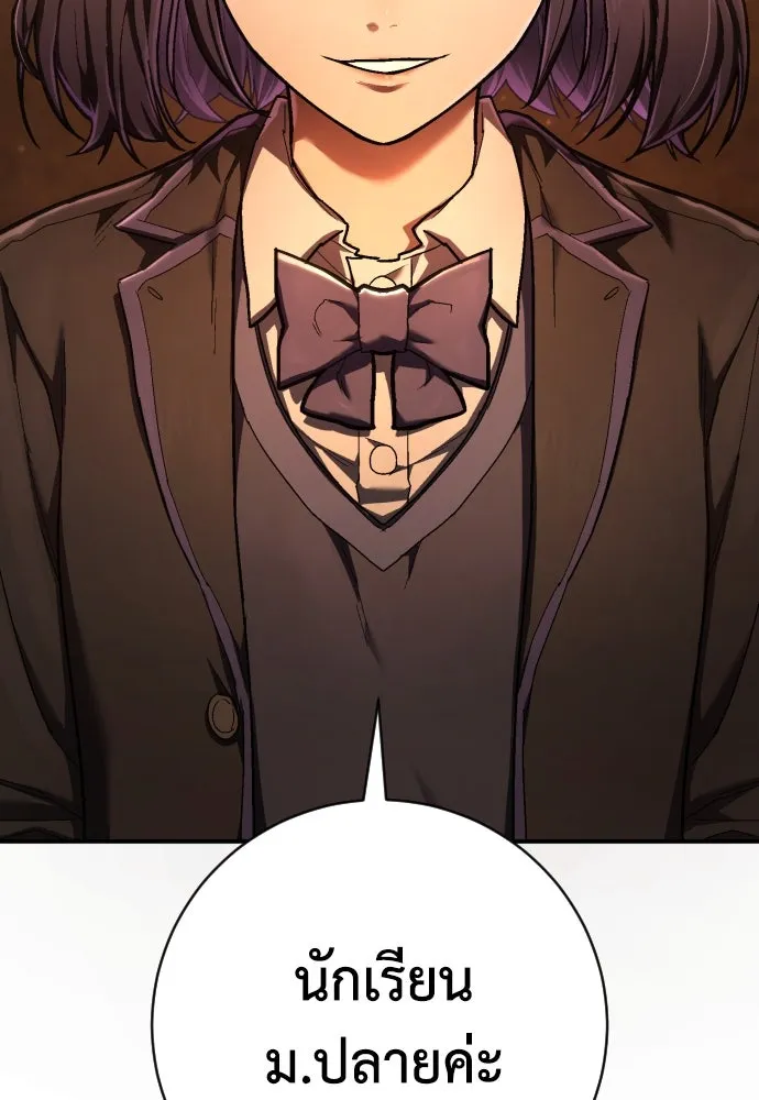 เพชฌฆาตลงทัณฑ์ ตอนที่ 38 รูปที่ 140