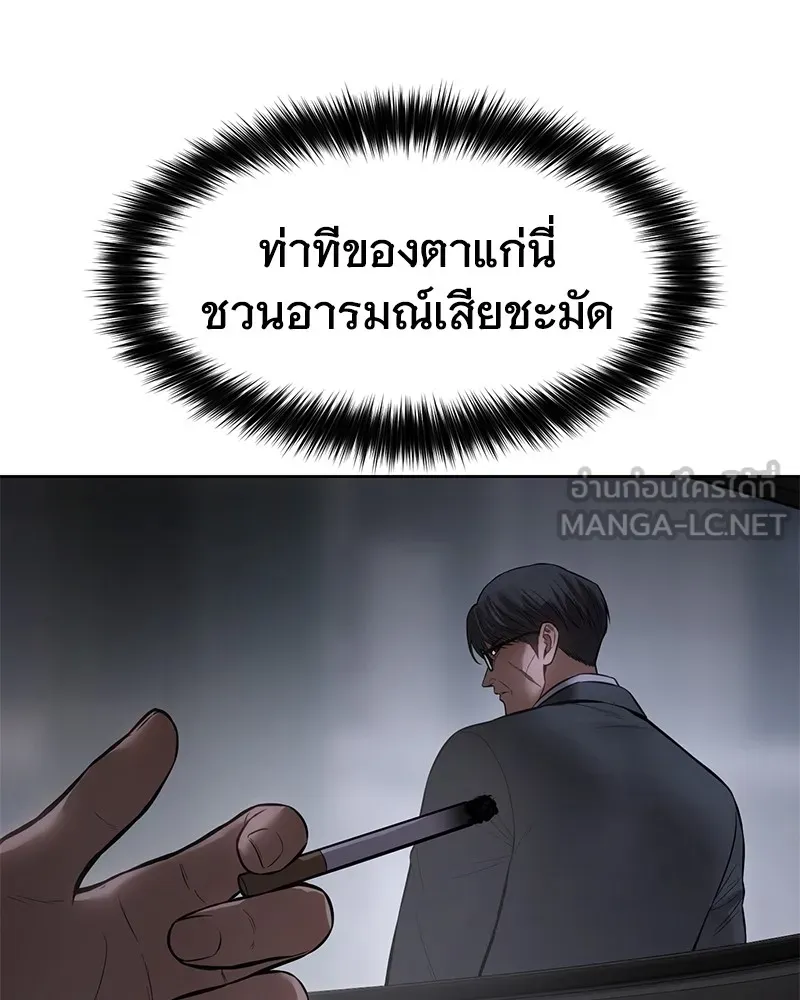 แบคXX ตอนที่ 100 รูปที่ 54