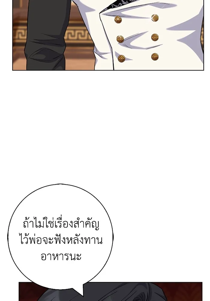 ฉันกลายเป็นแม่พระเอกนิยายจอมเสเพล ตอนที่ 76 รูปที่ 70