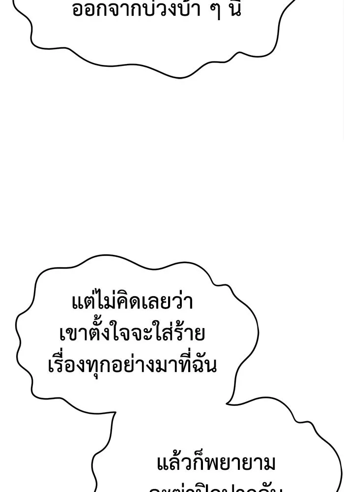 ช่วยเปลี่ยนฉันที ตอนที่ 320. ซีซัน 3 ฮยอนยอจู 15 รูปที่ 100