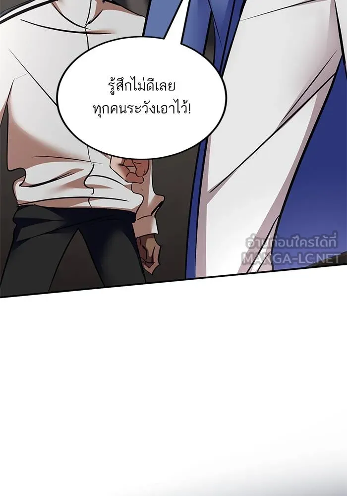 Return to Player ตอนที่ 155 รูปที่ 81