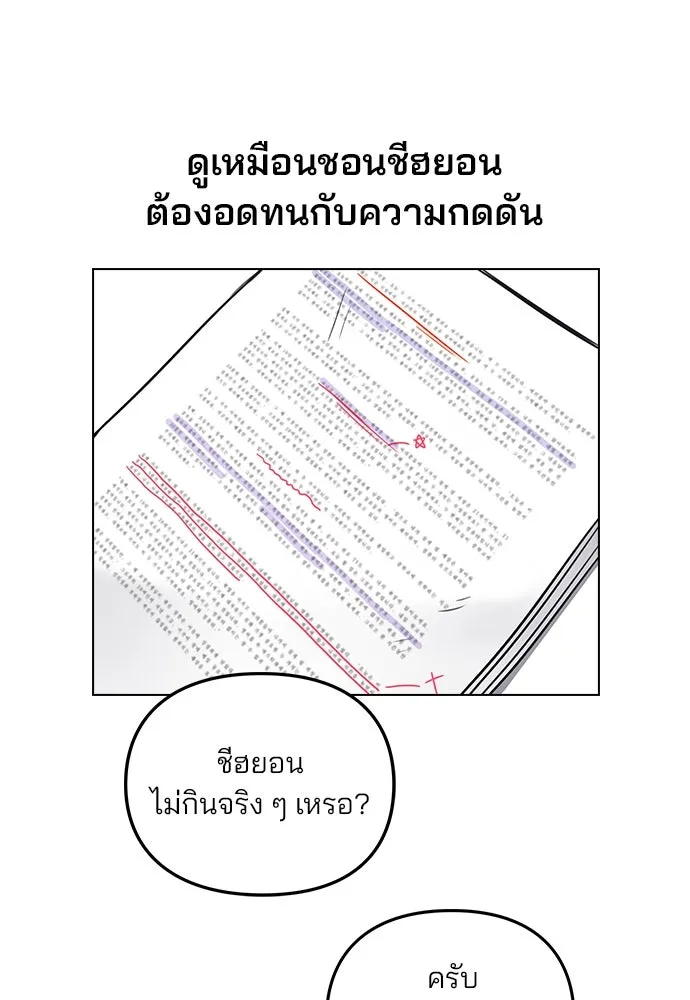 รักผิดแผน ตอนที่ 2 รูปที่ 166