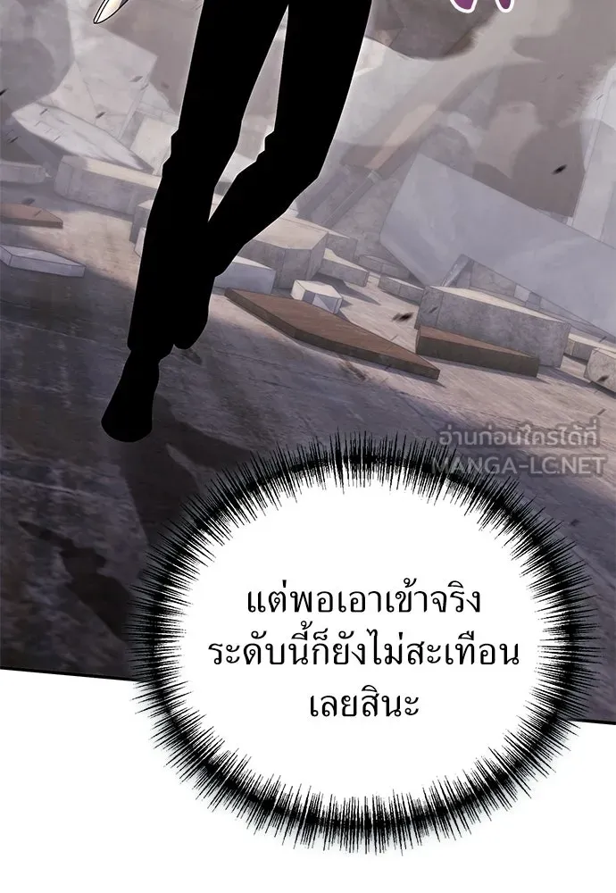 ผู้เชี่ยวชาญวันสิ้นโลก ตอนที่ 34 รูปที่ 15