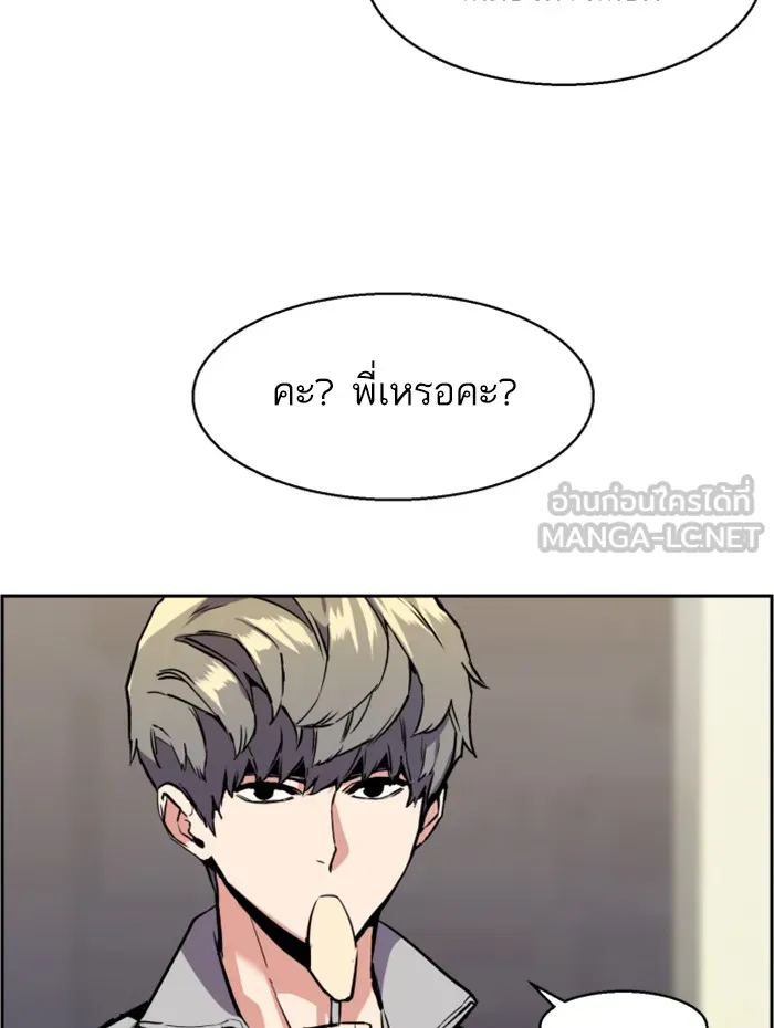 พี่ชายสายบอดี้การ์ด ตอนที่ 19 รูปที่ 51