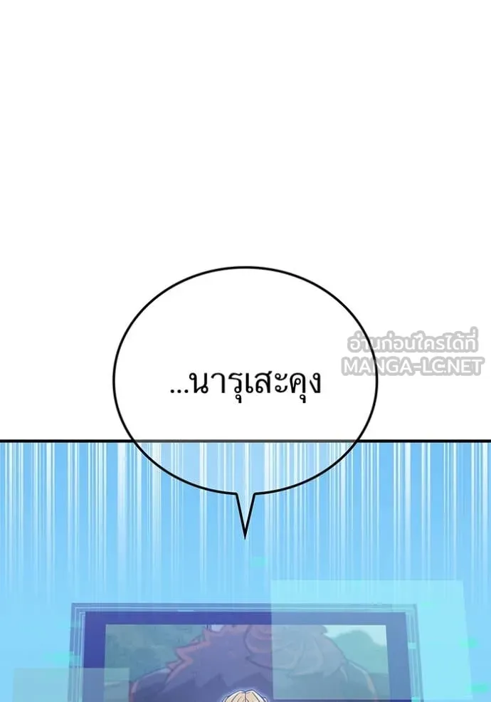 เพลเยอร์เลือดเทวะ ตอนที่ 95 รูปที่ 140
