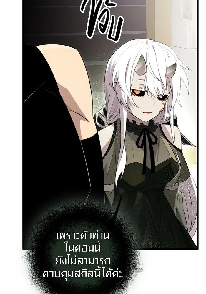 พลิกชะตาคว้าไอเทมระดับเทพ ตอนที่ 11 อดีตอันแตกสลาย รูปที่ 101