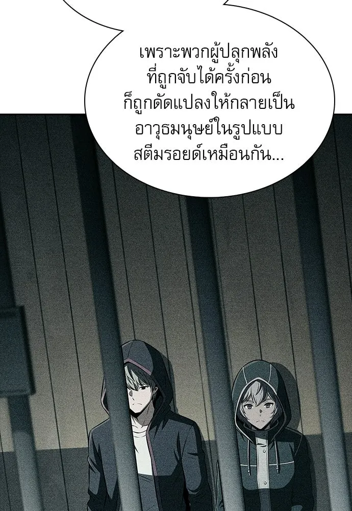 ครัวผู้กล้าท้าให้ชิม ตอนที่ 64 รูปที่ 20