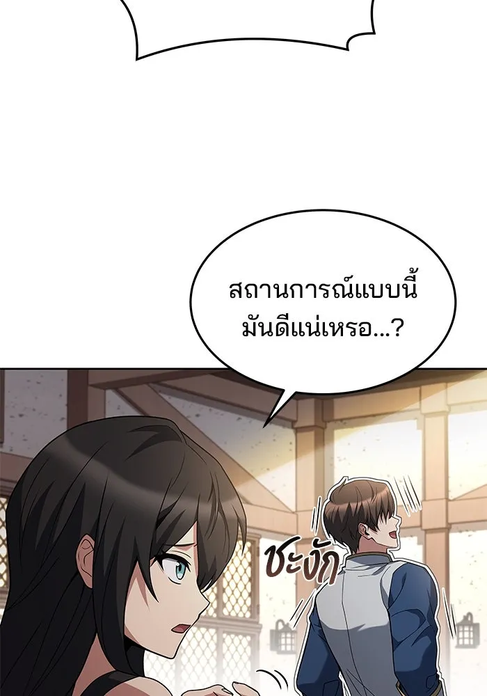 ครัวจอมเวท ตอนที่ 6 รูปที่ 58