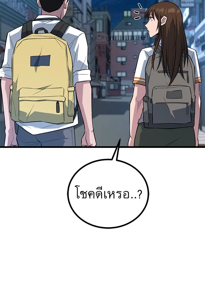 ราชาลานประลอง ตอนที่ 20 รูปที่ 170