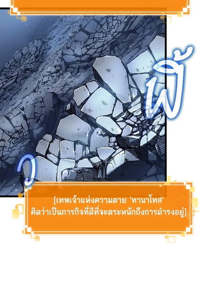 หลังวันสิ้นโลก ตอนที่ 162 รูปที่ 10