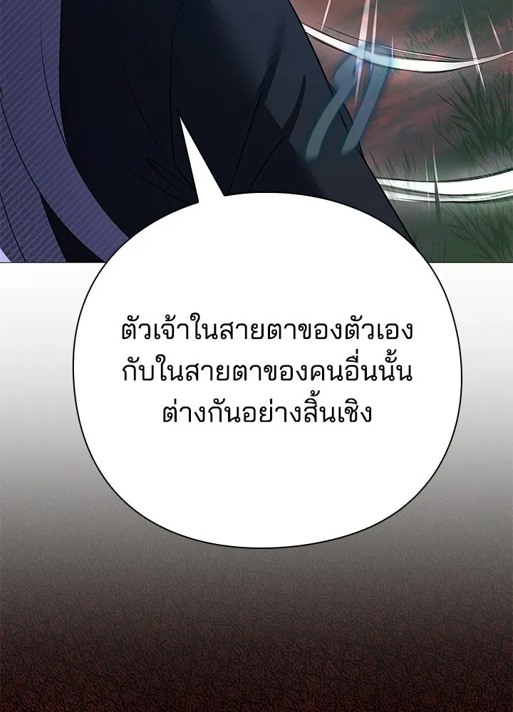 คืนแห่งโทแกบี ตอนที่ 123 รูปที่ 86