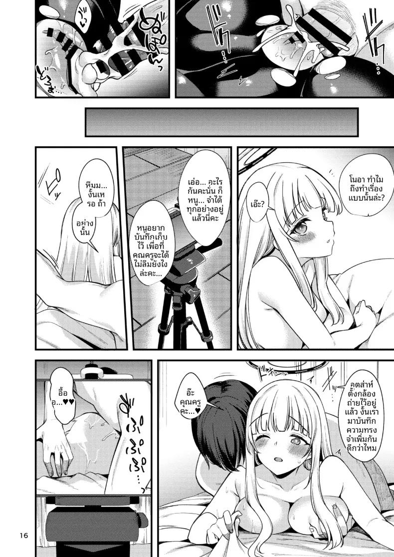 Doujin-Lc- อ่าน โดจิน มังฮวา เกาหลี ญี่ปุ่น จีน แปลไทย บันทึกไว้เยอะๆนะคะคุณครู (Gokubuto Mayuge) (Blue Archive) ตอนที่ 1 2 3 4 5 6 7 8 9 10 11 12 13 14 ฟรี ไม่มีโฆษณา อ่าน โดจิน Manhwa เกาหลี ญี่ปุ่น จีน เรามีครบ คัดมาให้เน้นๆ โดจิน 18+ รับประกันความฟินโดย  Doujin Lc