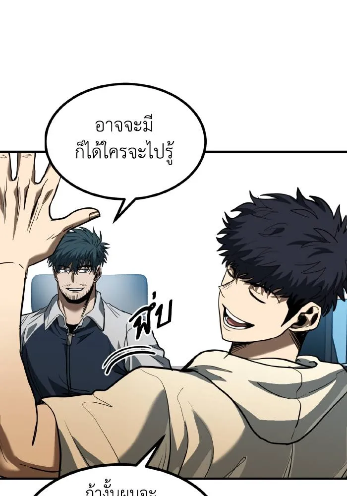 ราชาแห่งอ็อกทากอน ตอนที่ 37 รูปที่ 34