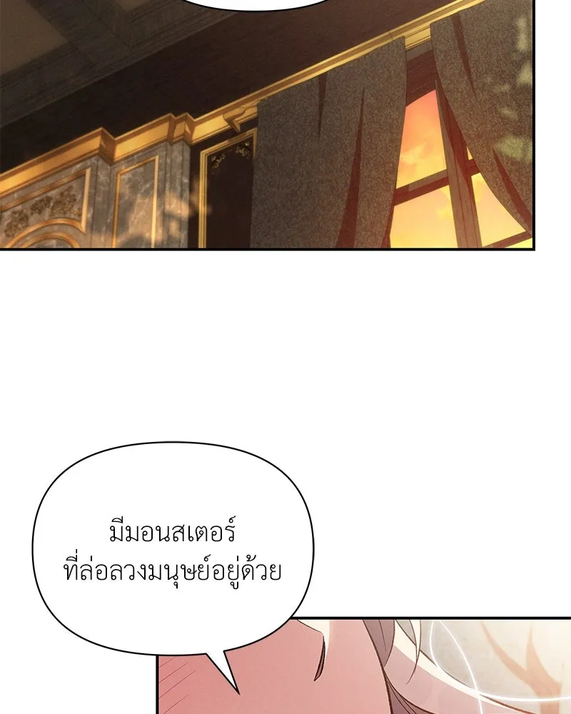 โอ้ ศัตรูที่รัก ตอนที่ 79 รูปที่ 10